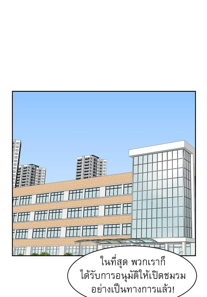 Double Click ตอนที่ 7 รูปที่ 109