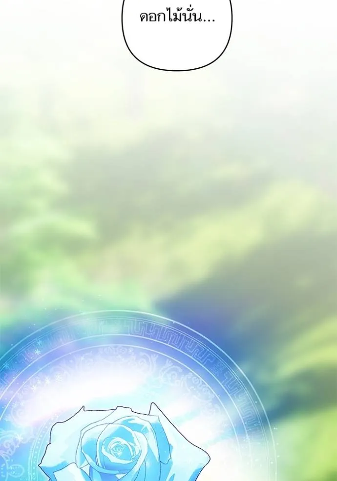 บุตรสาวของดยุกปีศาจ ตอนที่ 166 รูปที่ 61