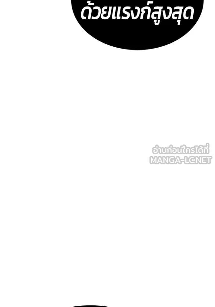 +99 ท่อนไม้ ตอนที่ 173 รูปที่ 338