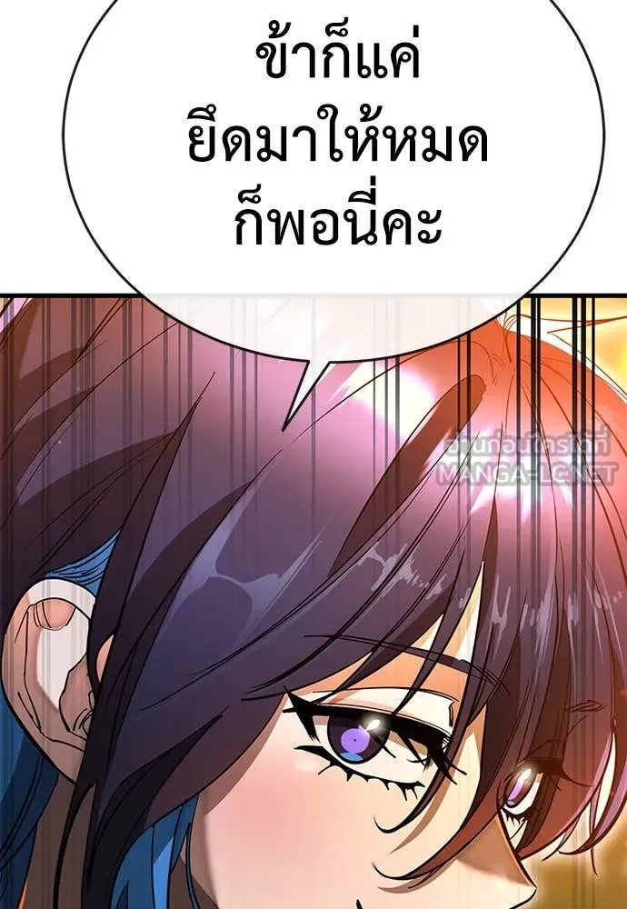 ยมราชลงทัณฑ์ ตอนที่ 104 รูปที่ 161