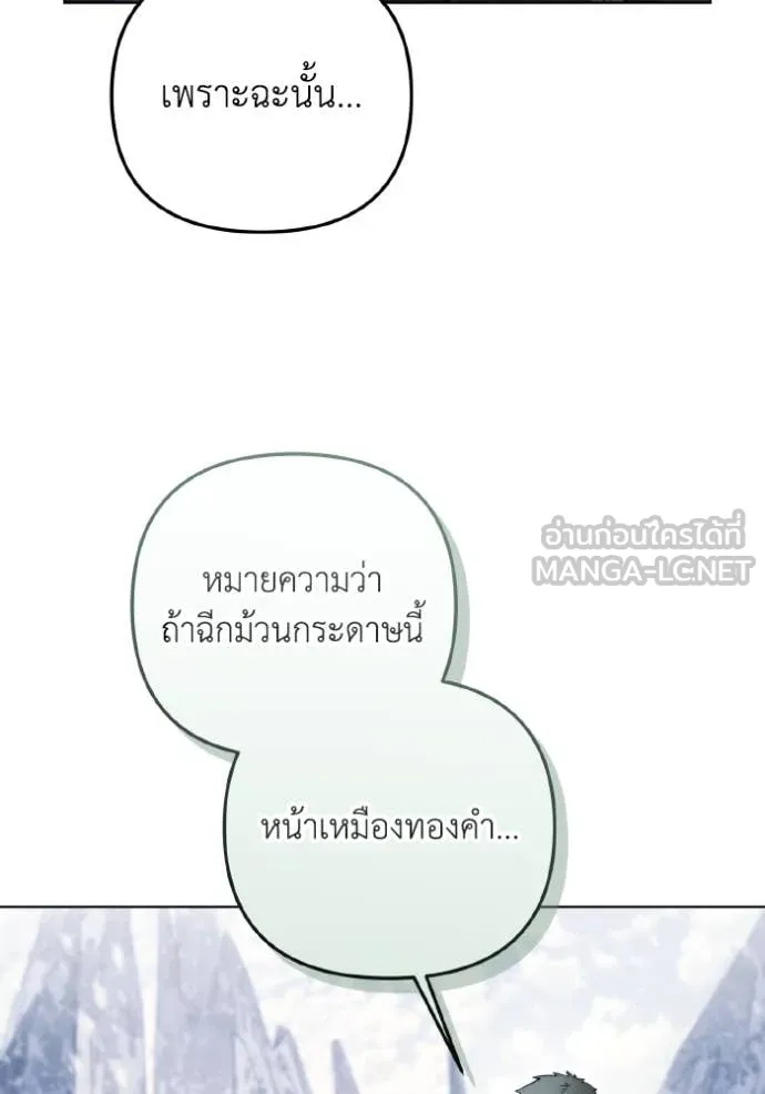 ราชินีจอมมาร ตอนที่ 45 รูปที่ 89