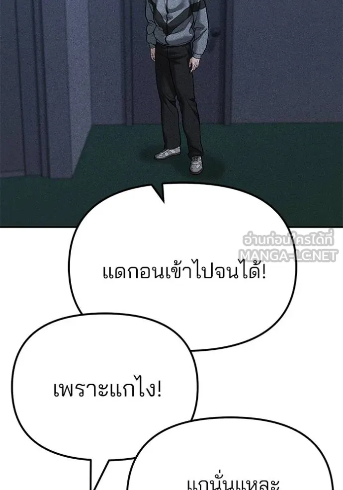 เลวฟากเลว ตอนที่ 120 รูปที่ 2