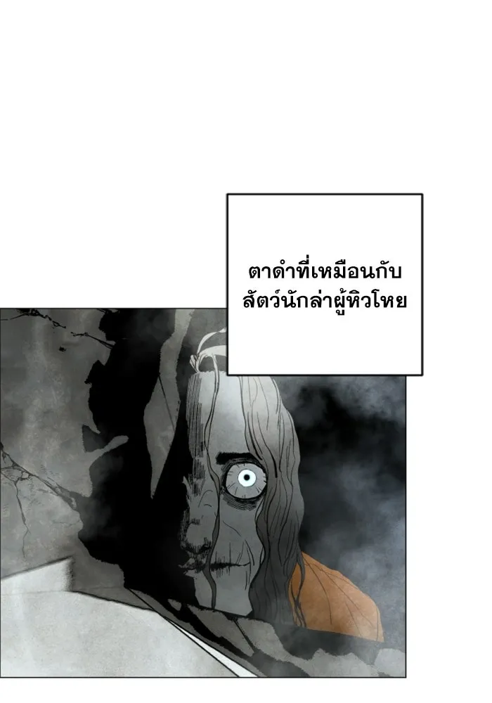 FOG LAND ตอนที่ 2 รูปที่ 5