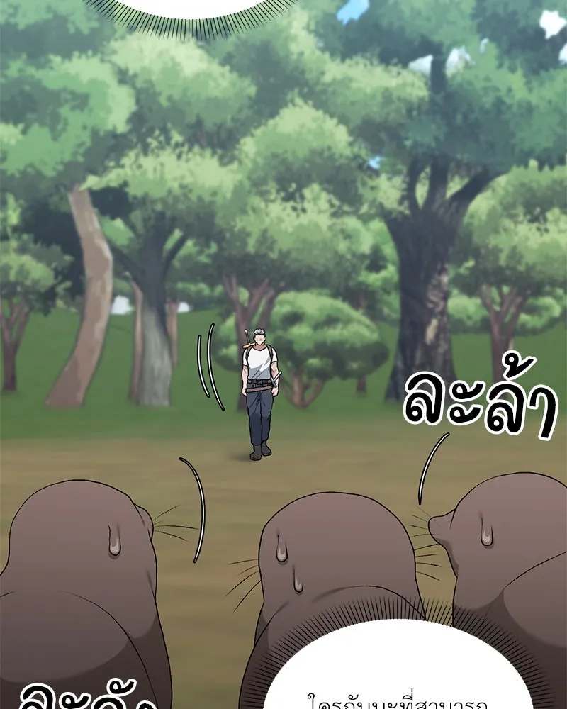 คนสวนโลกฮันเตอร์ ตอนที่ 62 รูปที่ 103