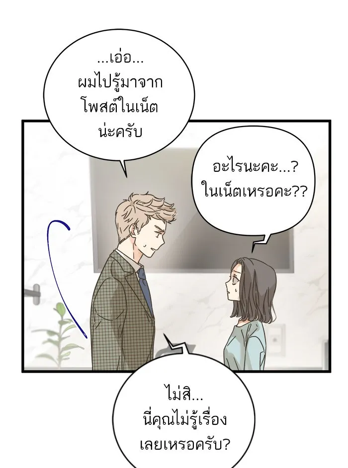 ฉันมันร้าย หรือเพราะโลกไม่น่ารัก ตอนที่ 126 รูปที่ 16