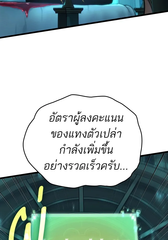 หลังวันสิ้นโลก ตอนที่ 135 รูปที่ 13
