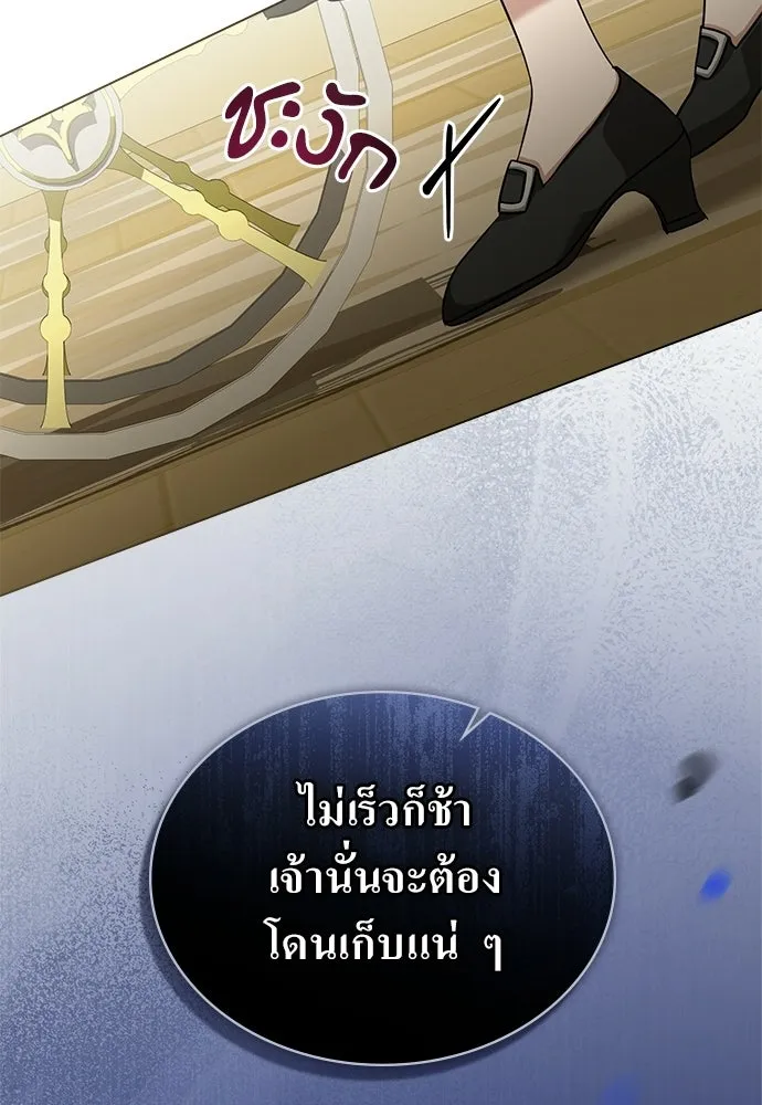 กู้ชีวิตลิขิตท่านเอิร์ล ตอนที่ 77 รูปที่ 76