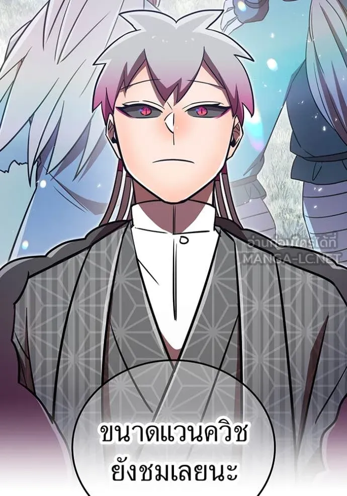 เพลเยอร์เลือดเทวะ ตอนที่ 74 รูปที่ 61