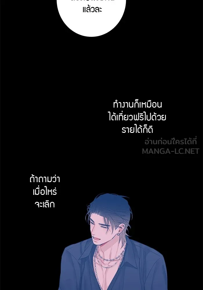 Good Gosh Daddy ตอนที่ 40 ไม่ยอมรับ รูปที่ 6
