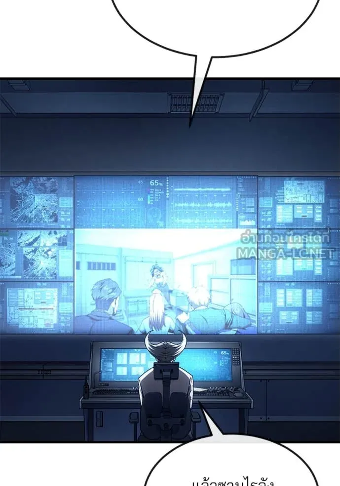 สนิมเชือดเลือดสาด ตอนที่ 38 รูปที่ 92