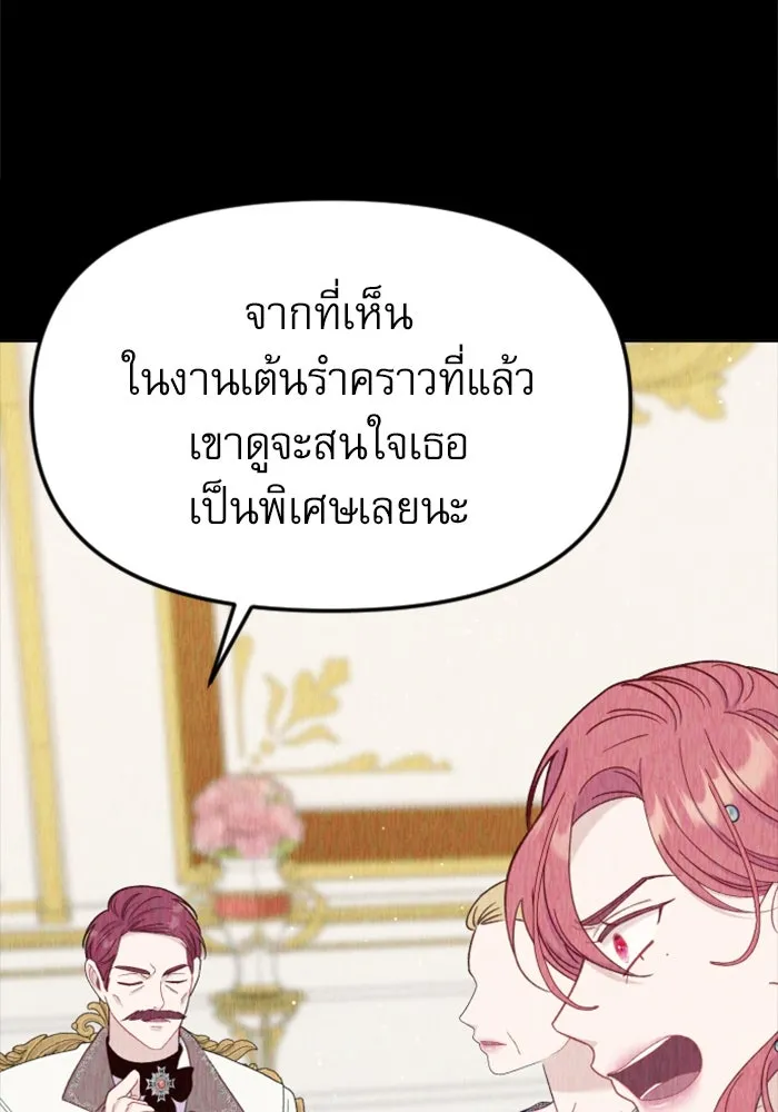 ไม่รักให้ตาย ตอนที่ 33 รูปที่ 127