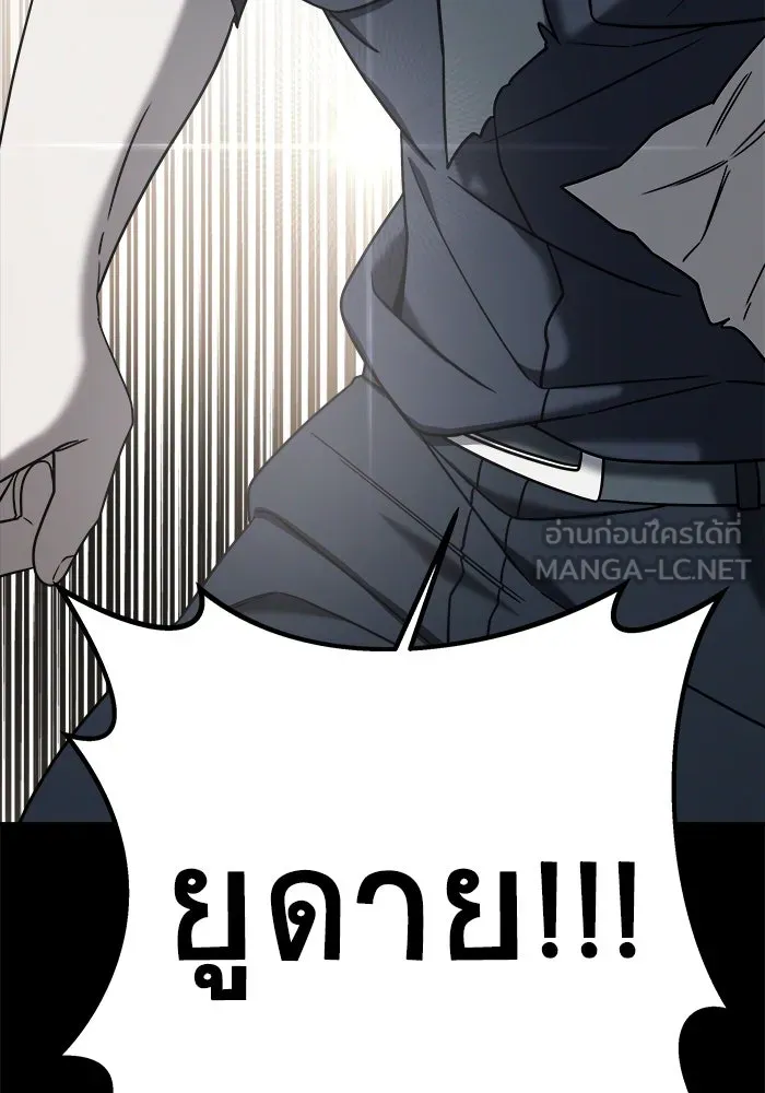 วายร้ายก็อยากมีรัก ตอนที่ 3 รูปที่ 99