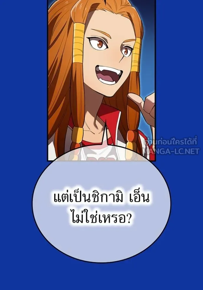 ฮันเตอร์สกิลโกง ตอนที่ 34 รูปที่ 63