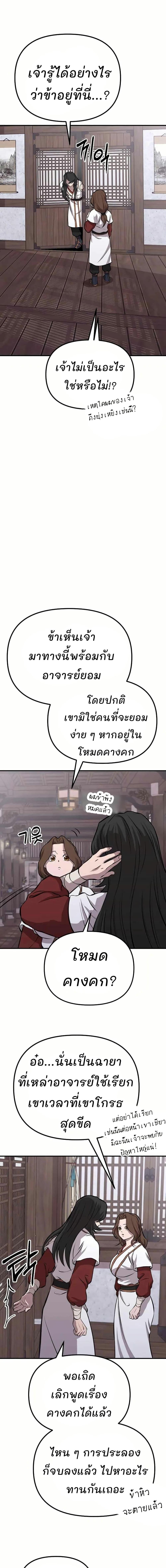 Manga-lc-com อ่านมังงะ อ่านการ์ตูน ออนไลน์ ฟรี Murim Instructor at Marriageable Age ตอนที่ 1 2 3 4 5 6 7 8 9 10 11 12 13 14 ฟรี ไม่มีโฆษณา Manga-lc - อ่าน มังงะ อ่าน การ์ตูน ออนไลน์ อ่านมังงะ ฟรี