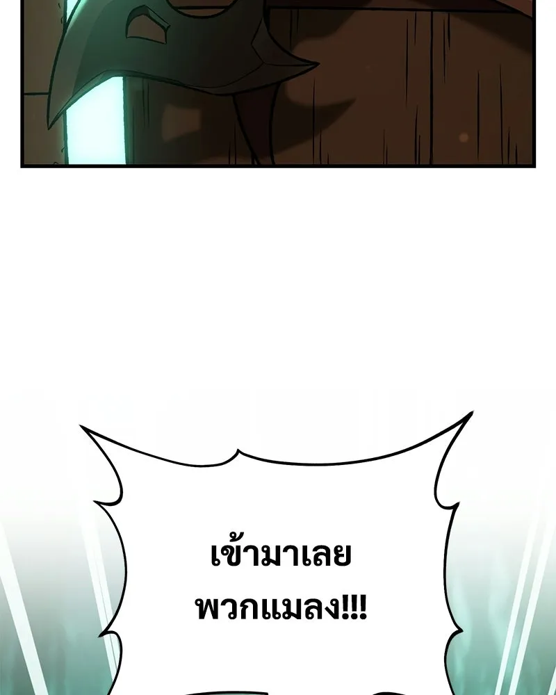 ปลูกผักพิชิตหอคอย ตอนที่ 103 รูปที่ 14