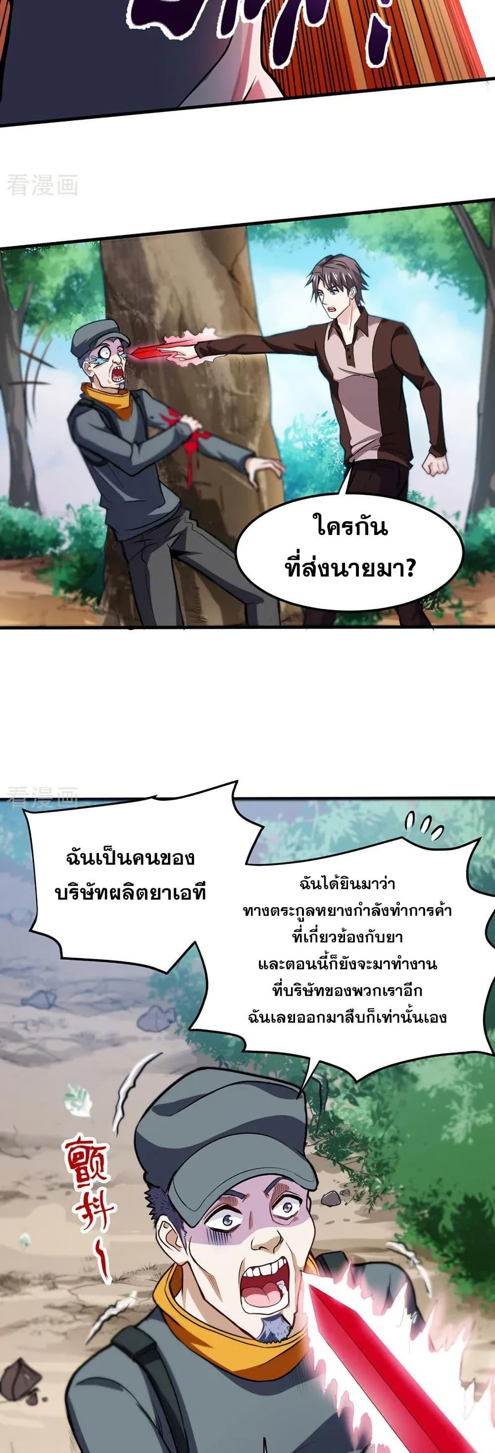 Manga-lc-com อ่านมังงะ อ่านการ์ตูน ออนไลน์ ฟรี Peerless Doctor in the City ตอนที่ 1 2 3 4 5 6 7 8 9 10 11 12 13 14 ฟรี ไม่มีโฆษณา Manga-lc - อ่าน มังงะ อ่าน การ์ตูน ออนไลน์ อ่านมังงะ ฟรี