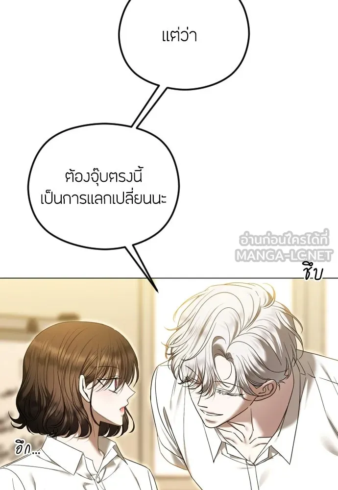 วิธีหนีตายจากนิยายโรคจิต ตอนที่ 112 รูปที่ 165