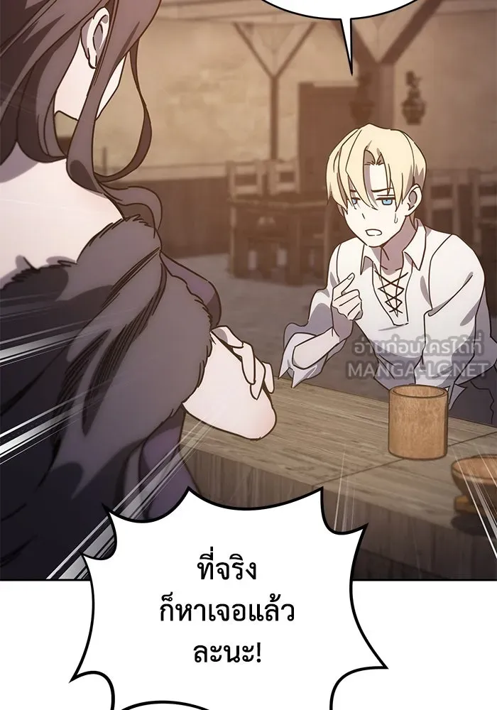 ยอดนักดาบผู้โอบอุ้มดารา ตอนที่ 1 รูปที่ 174
