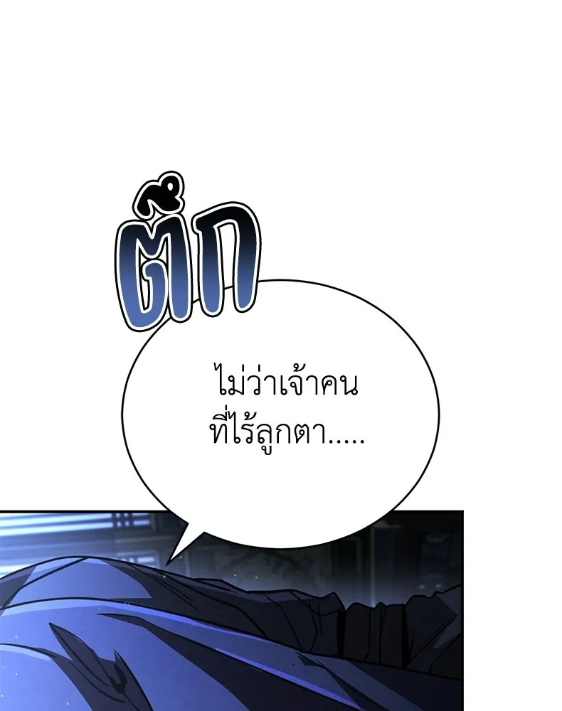กำปั้นราชันคืนชีพ ตอนที่ 39 รูปที่ 100
