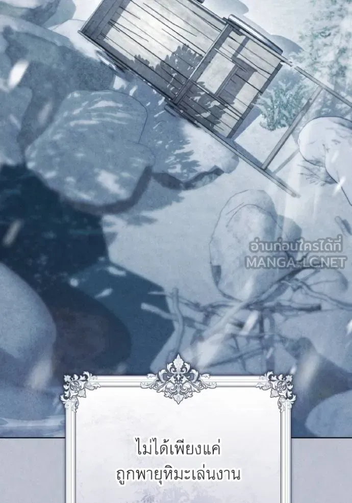 ราชินีจอมมาร ตอนที่ 28 รูปที่ 88