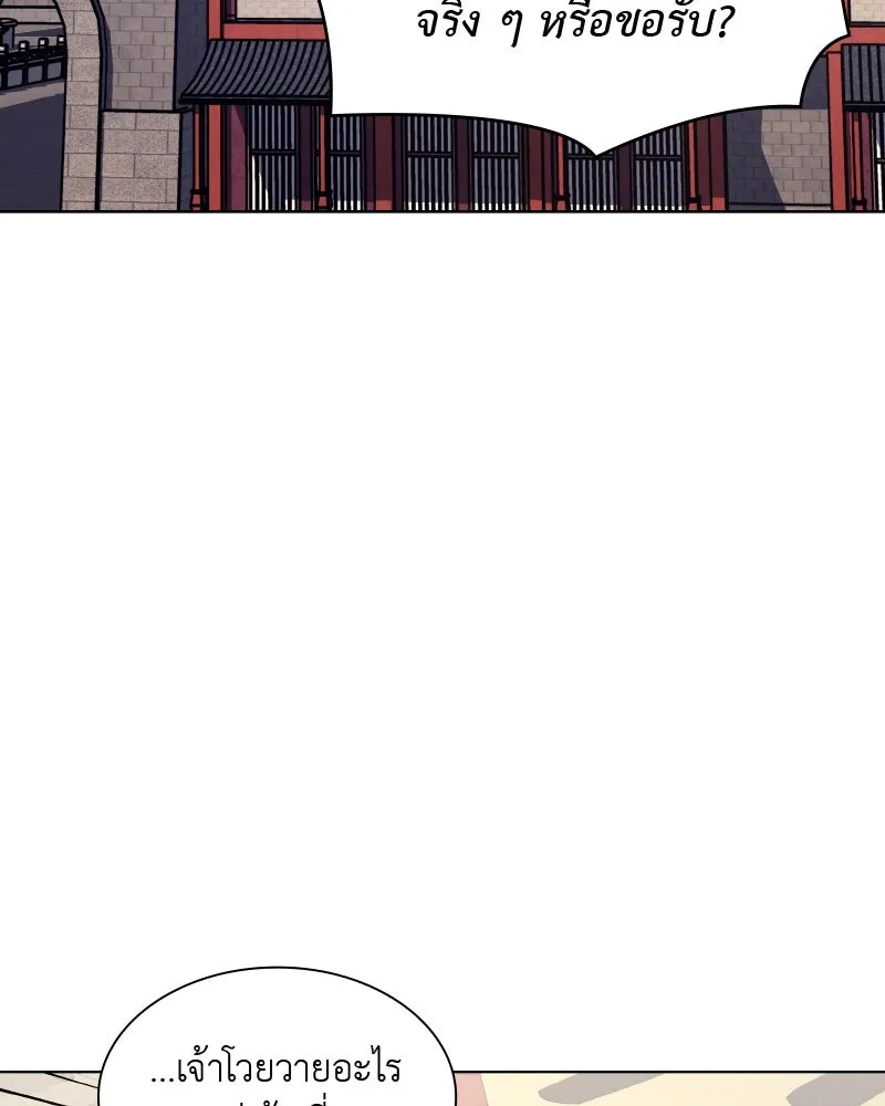 เกิดอีกทีเป็นว่าที่ประมุขลัทธิมาร ตอนที่ 45 รูปที่ 4