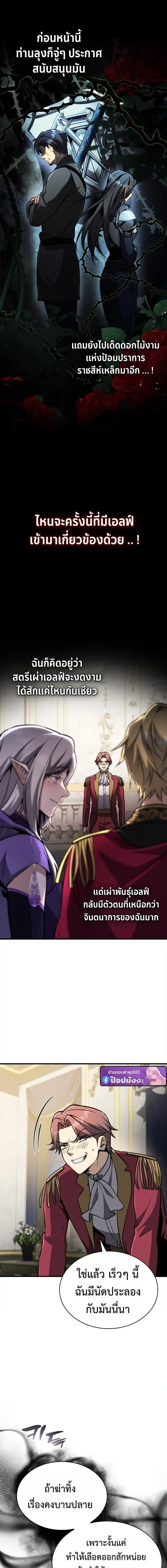 I Became The Rogue First Prince เทพดาบอย_างข_าด_นกลายเป_นองค_ชายสวะซะง_น ตอนที่ ตอนที่ 23 รูปที่ 2