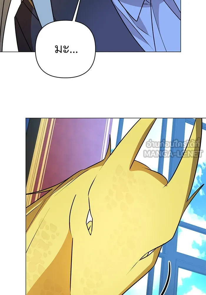 อะคาเดมีนี้เห็นทีจะเจ๊ง ตอนที่ 44 รูปที่ 45