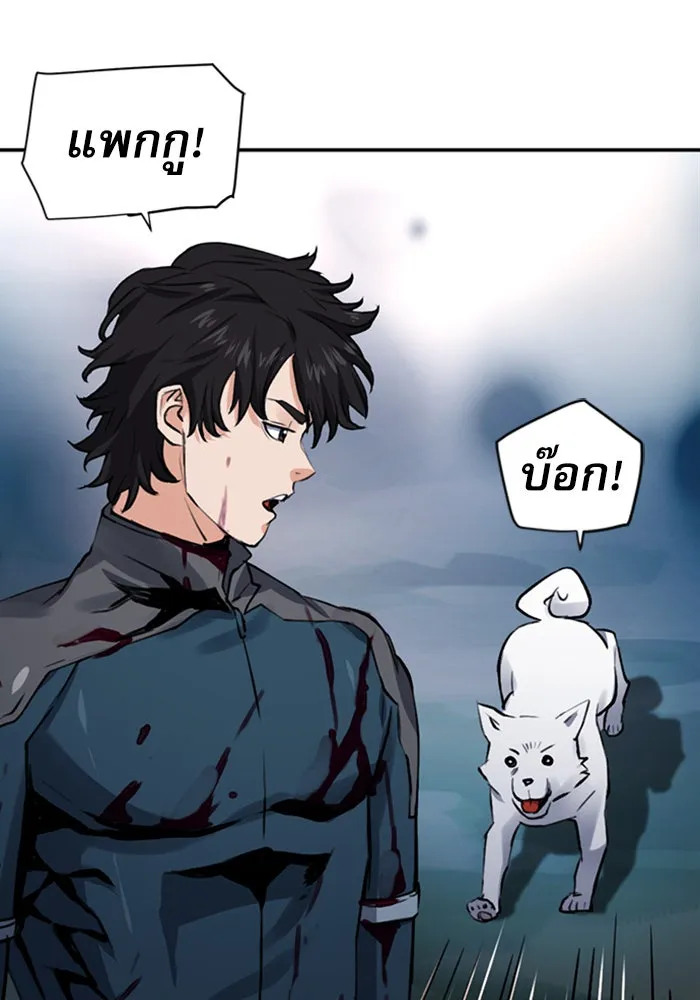 ดรูอิดแห่งสถานีโซล ตอนที่ 37 รูปที่ 38