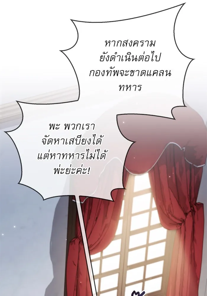 ผมไม่ได้เก่งอย่างที่คิด ตอนที่ 41 รูปที่ 16