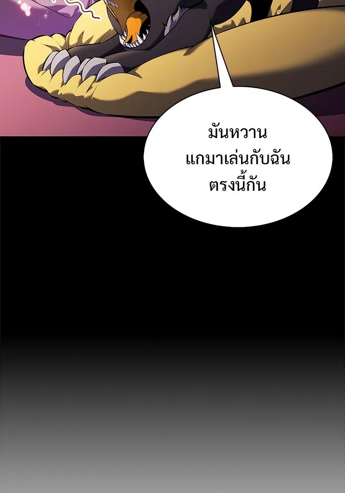 ผู้เล่นหน้าใหม่เลเวลแมกซ์ ตอนที่ 204 มาสเตอร์ฝึกสัตว์ (2) รูปที่ 118
