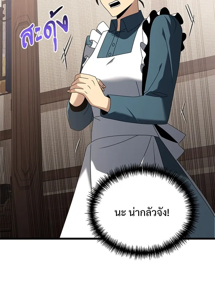 อัศวินดำล่าท้าเวลา ตอนที่ 74 รูปที่ 35