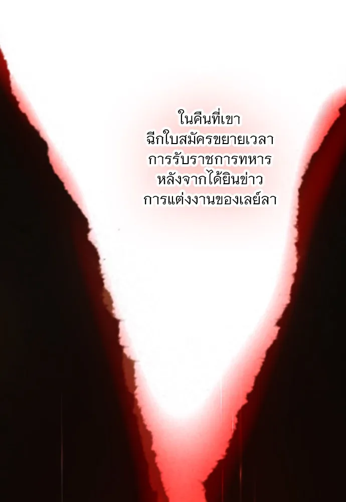 ถ้าไม่ร้อง ก็จงอ้อนวอนซะ ตอนที่ 55 +ประกาศจากนักเขียน รูปที่ 119