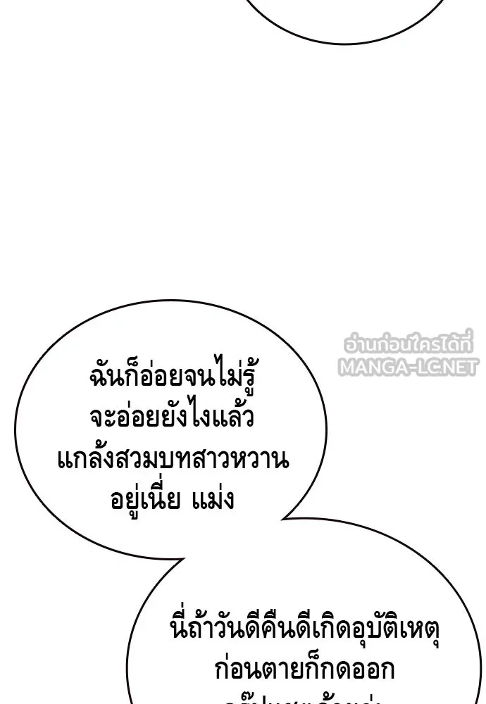 King Game ตอนที่ 30 เราต้องไปเดตกันนี่ รูปที่ 36