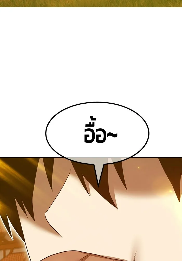 +99 ท่อนไม้พร้อมบวก ตอนที่ 120 ฮันซารัง (3) รูปที่ 182