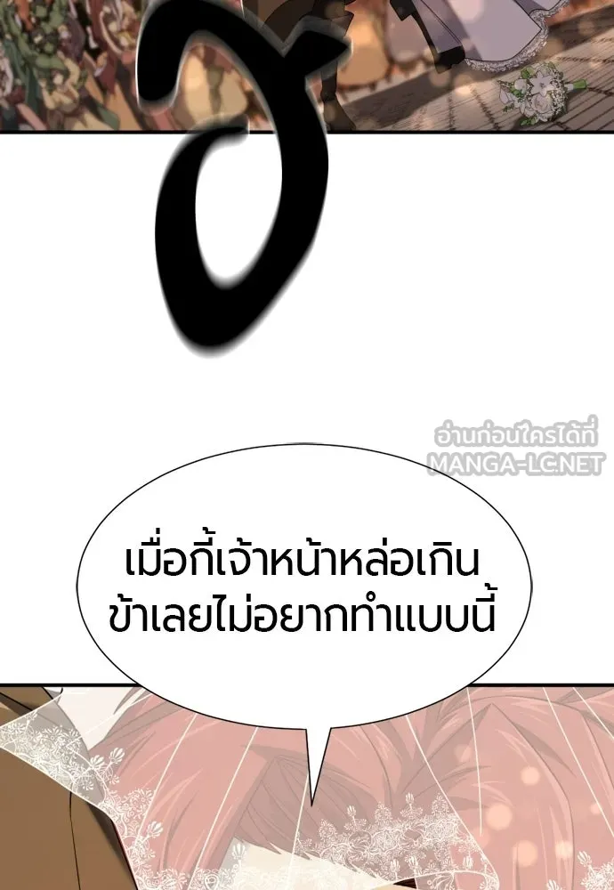 ยอดสถาปนิกผู้พิทักษ์อาณาจักร ตอนที่ 210 (ตอนจบ) รูปที่ 147