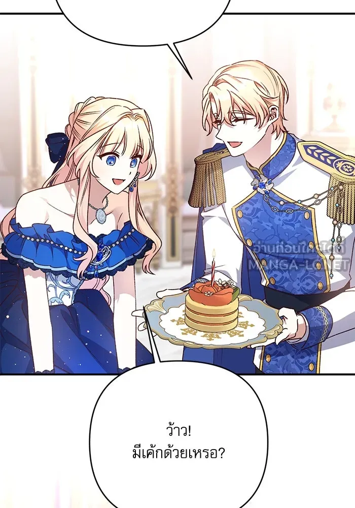 เกิดใหม่คราวนี้ ขอเป็นคนดีดูสักครั้ง ตอนที่ 89 รูปที่ 60