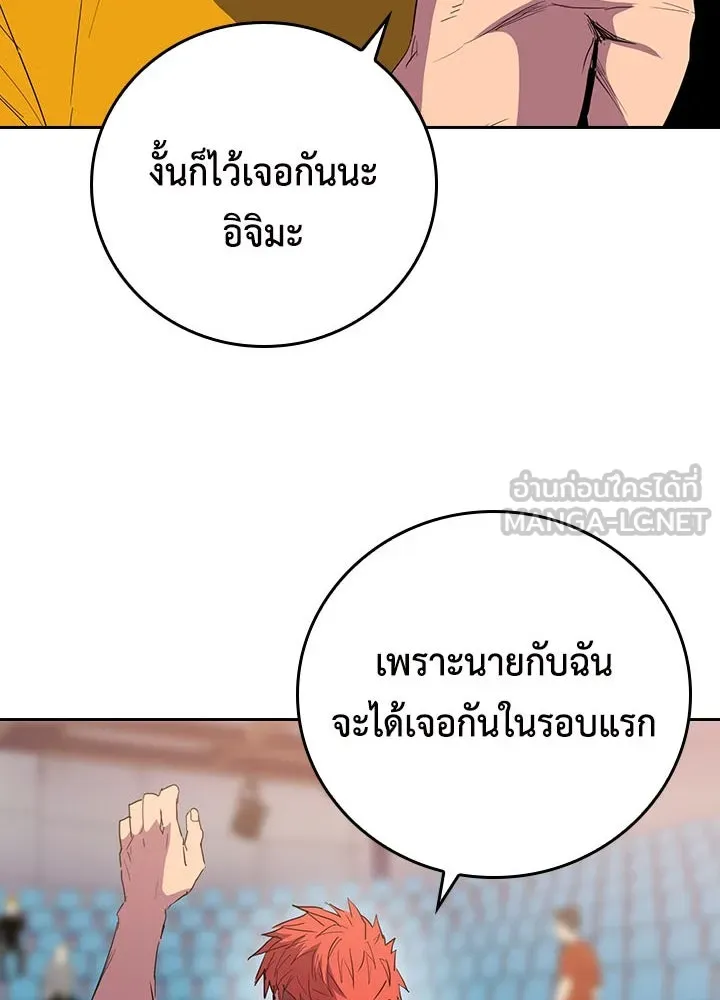 นักเลงกระจอกย้อนเวลามาทวงแค้น ตอนที่ 37 รูปที่ 30