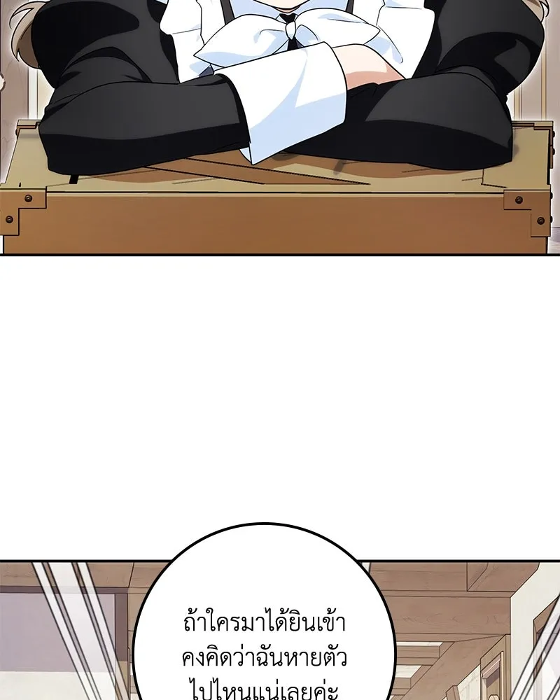 ดัชเชสเชลย ตอนที่ 24 รูปที่ 5