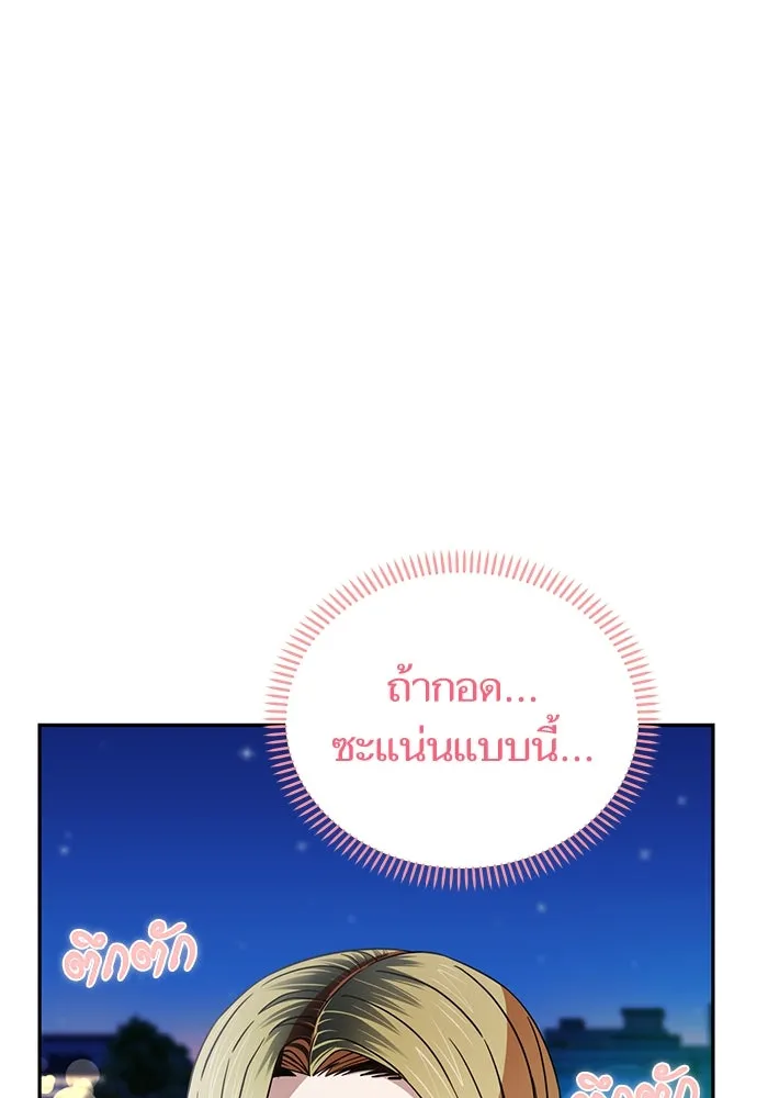 โชคชะตานำพารัก ตอนที่ 68 ต้นฤดูร้อน รูปที่ 32