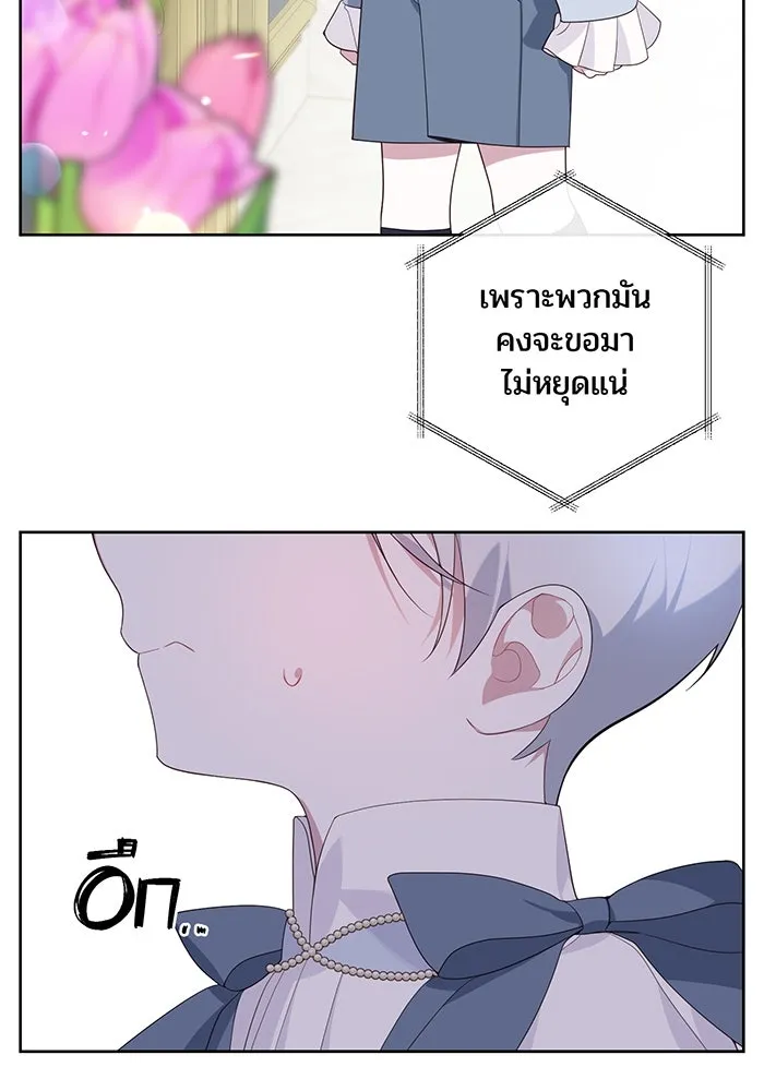 หนูน้อยทรราช ตอนที่ 2 รูปที่ 29