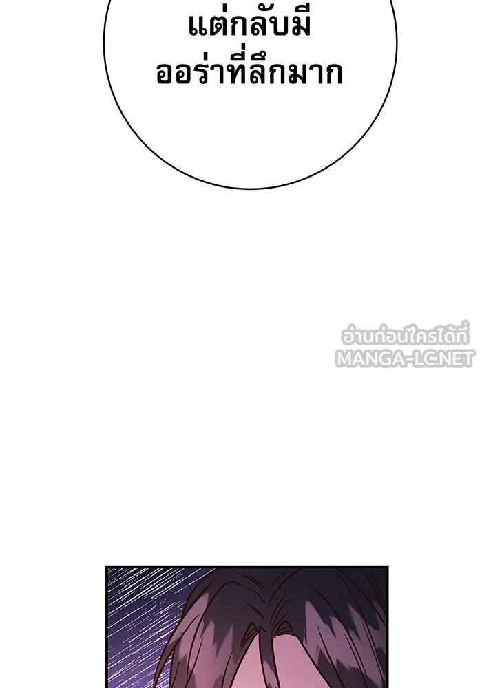 นางร้ายที่ไหนจะมีคุณธรรม ตอนที่ 10 รูปที่ 111