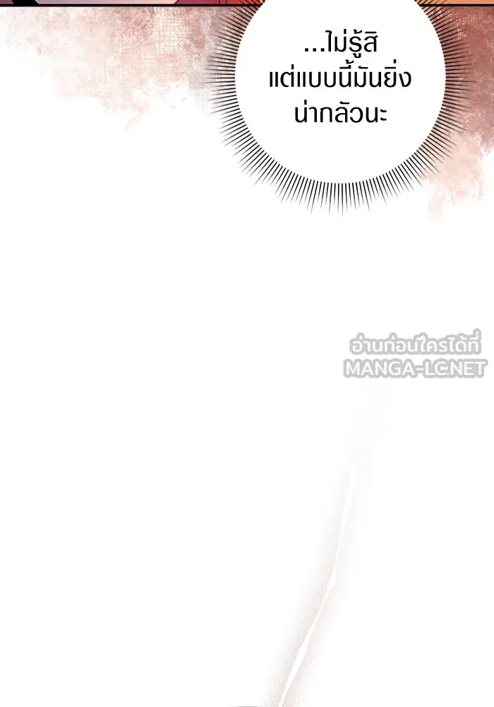 เชื่อเถอะ ฉันเป็นฮันเตอร์ห่วยแตก ตอนที่ 16 รูปที่ 117