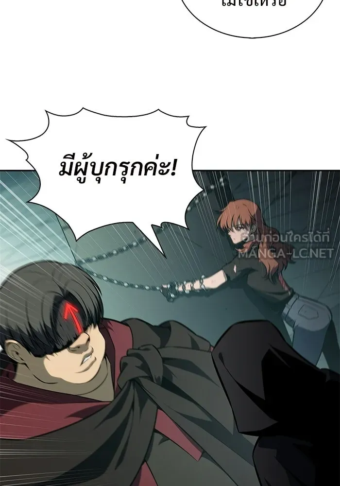 ผู้เล่นหน้าใหม่เลเวลแมกซ์ ตอนที่ 253 กฎของบริษัทรอยัลเพลเยอร์ (1) รูปที่ 27