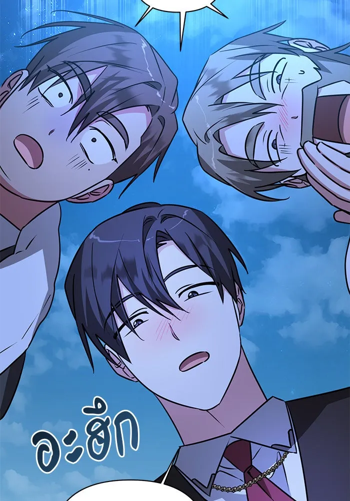 อะคาเดมีนี้เห็นทีจะเจ๊ง ตอนที่ 42 รูปที่ 47