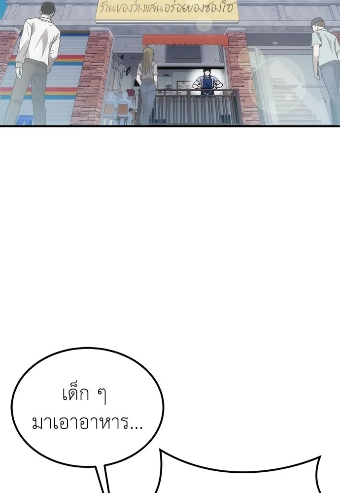 ผู้เชี่ยวชาญวันสิ้นโลก ตอนที่ 1 รูปที่ 169