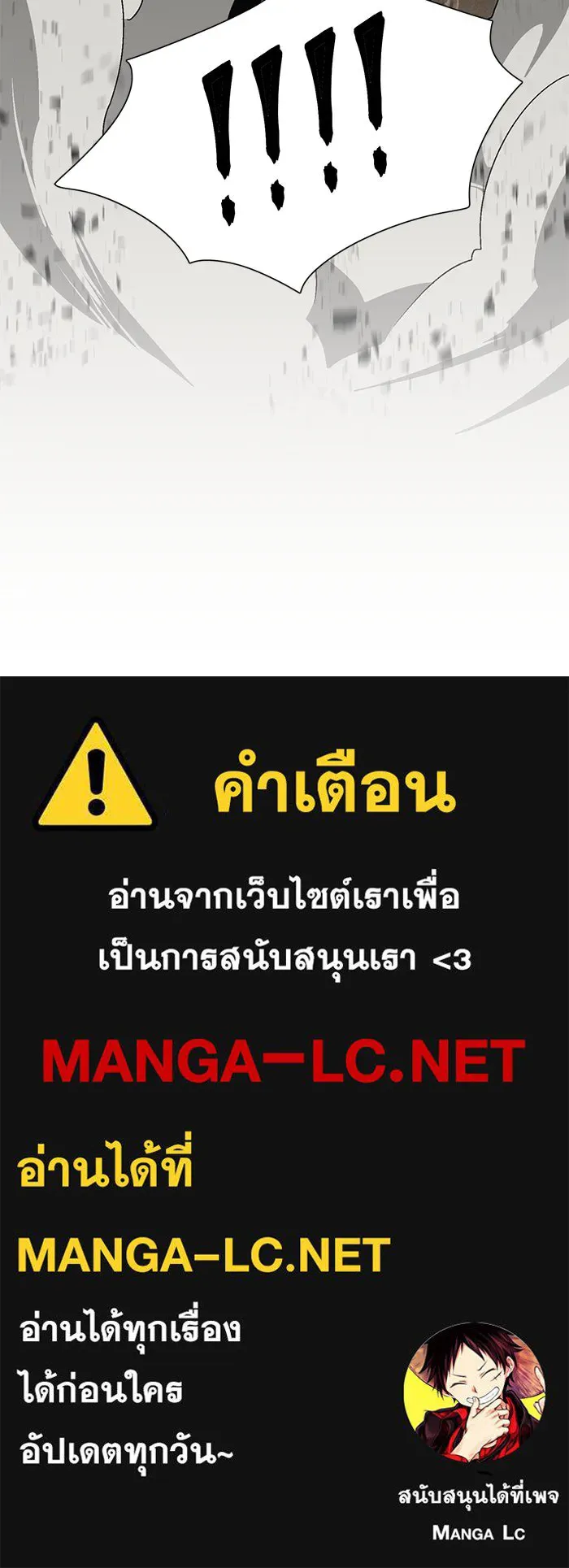 หนึ่งก้าวสู่เจ้ามาร ตอนที่ 23 ไอริส (2) รูปที่ 93