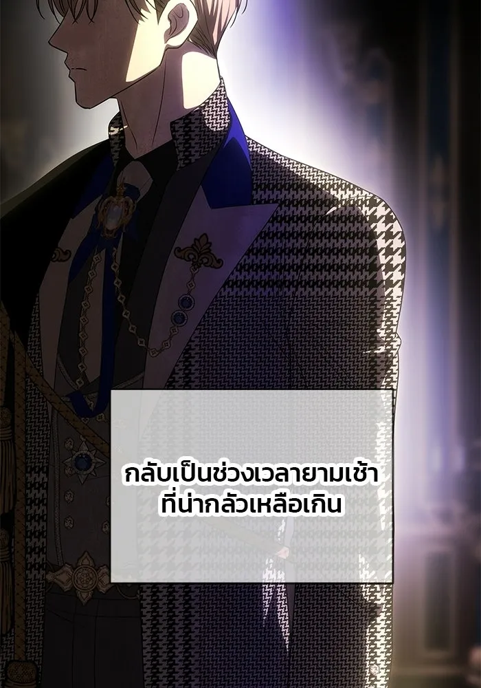 เกมรักจับสามี ตอนที่ 76 รูปที่ 137