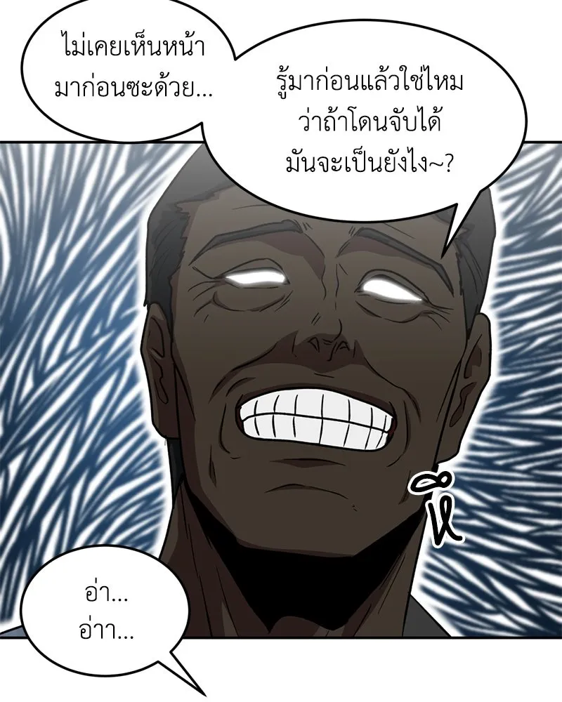 โรงเรียนสัตว์กินเนื้อ ตอนที่ 12 รูปที่ 56