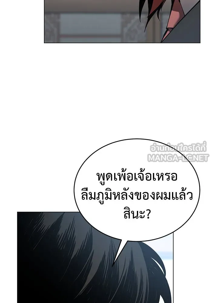 การกลับมาของทรราชวันสิ้นโลก ตอนที่ 27 รูปที่ 9