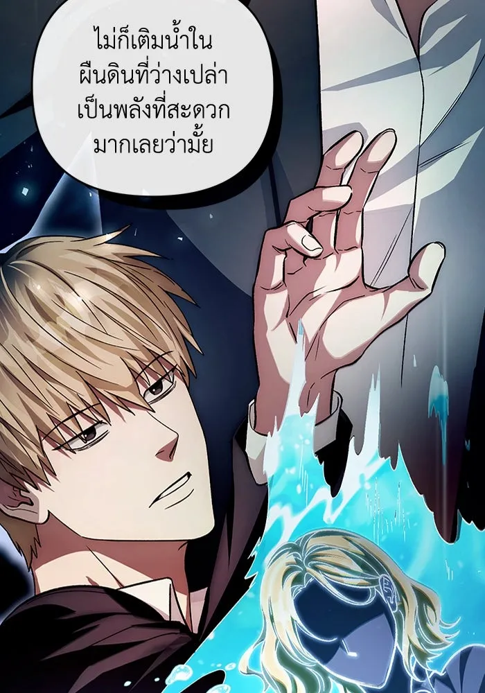 เชื่อเถอะ ฉันเป็นฮันเตอร์ห่วยแตก ตอนที่ 8 รูปที่ 86